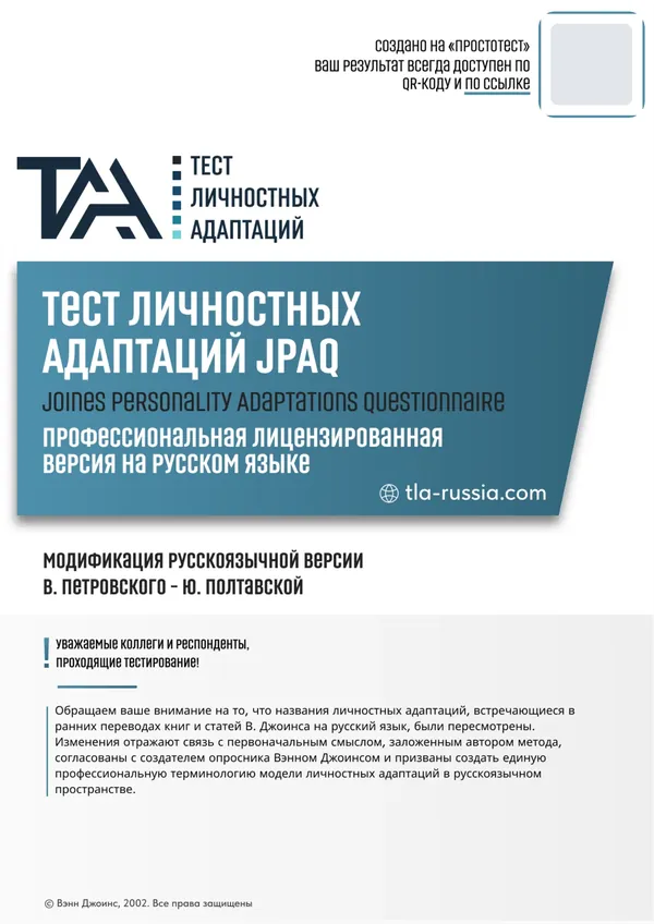 TLA profile cover, sample